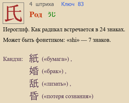 Род